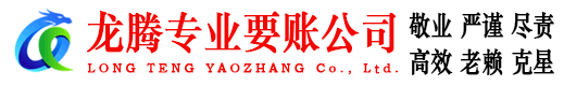 资溪讨账公司